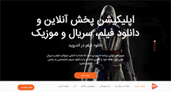Desktop Screenshot of moboplus.net